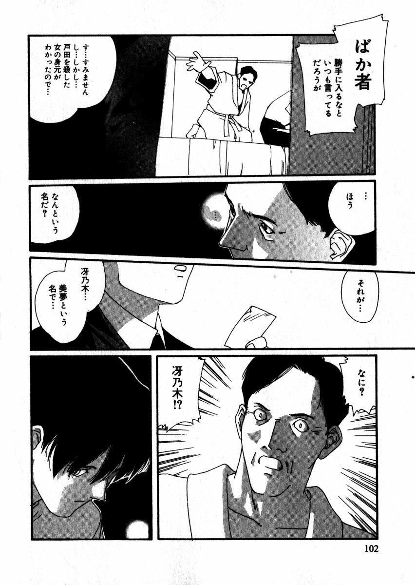 [Kaori Matsubara] Sweet skill page 103 full