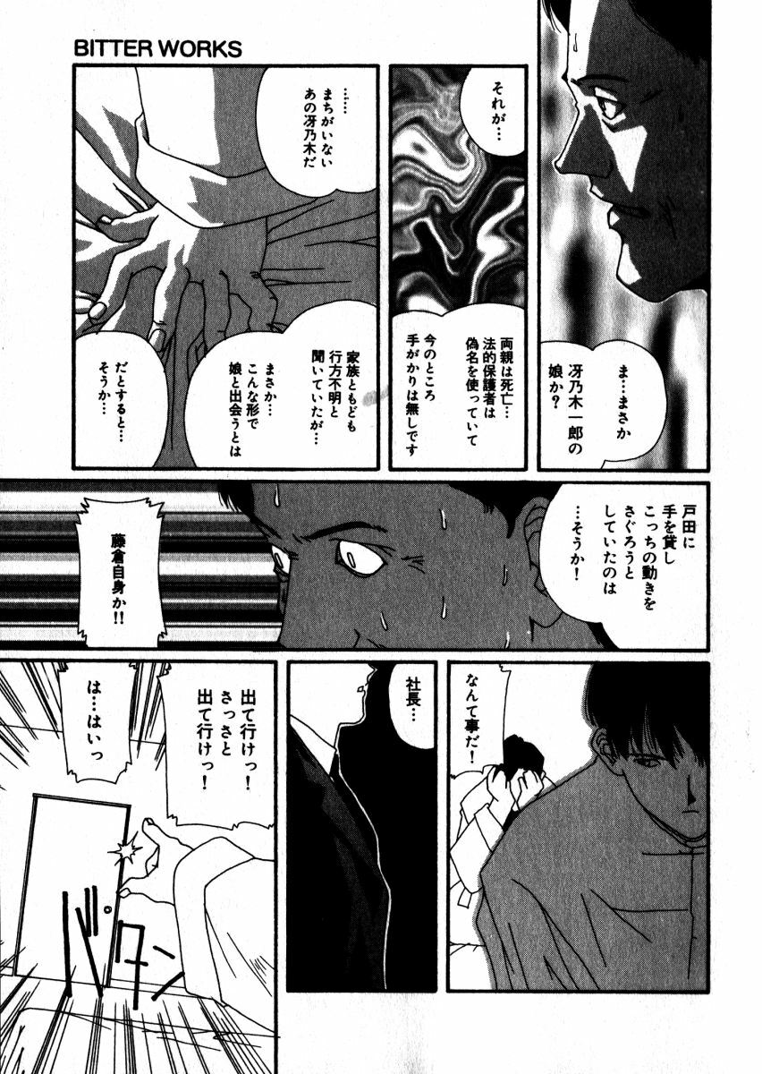 [Kaori Matsubara] Sweet skill page 104 full