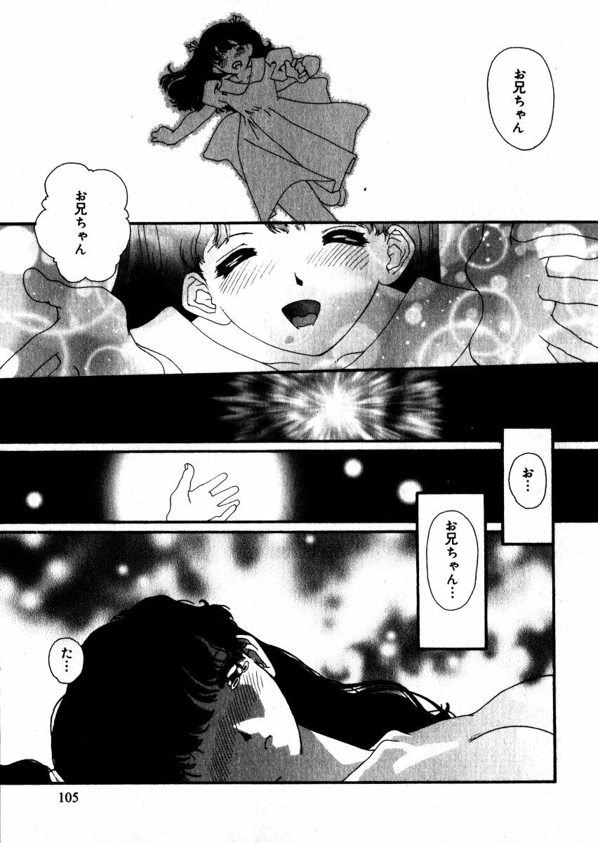 [Kaori Matsubara] Sweet skill page 106 full