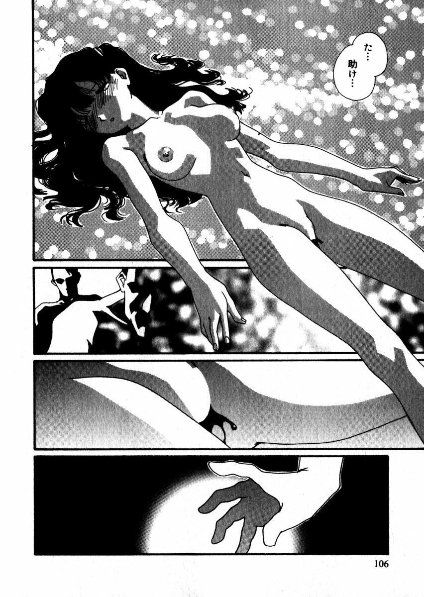 [Kaori Matsubara] Sweet skill page 107 full