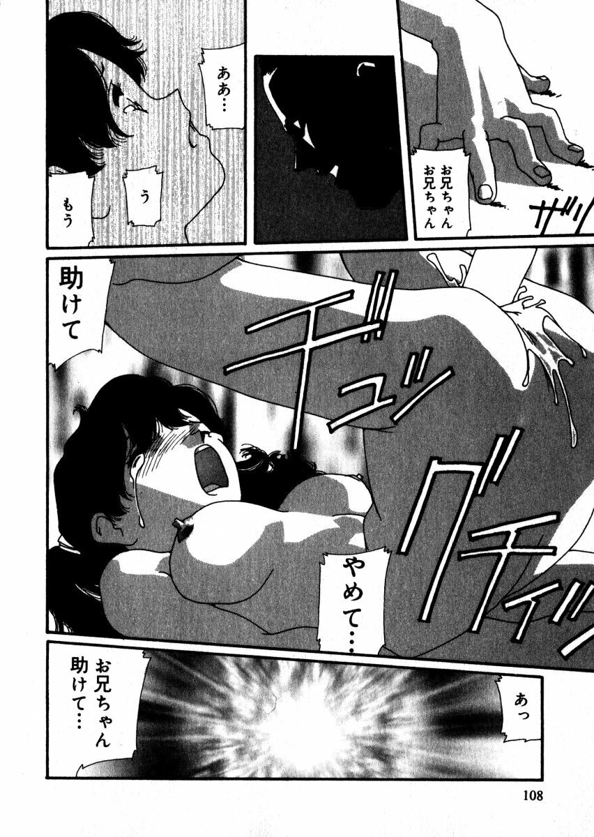 [Kaori Matsubara] Sweet skill page 109 full