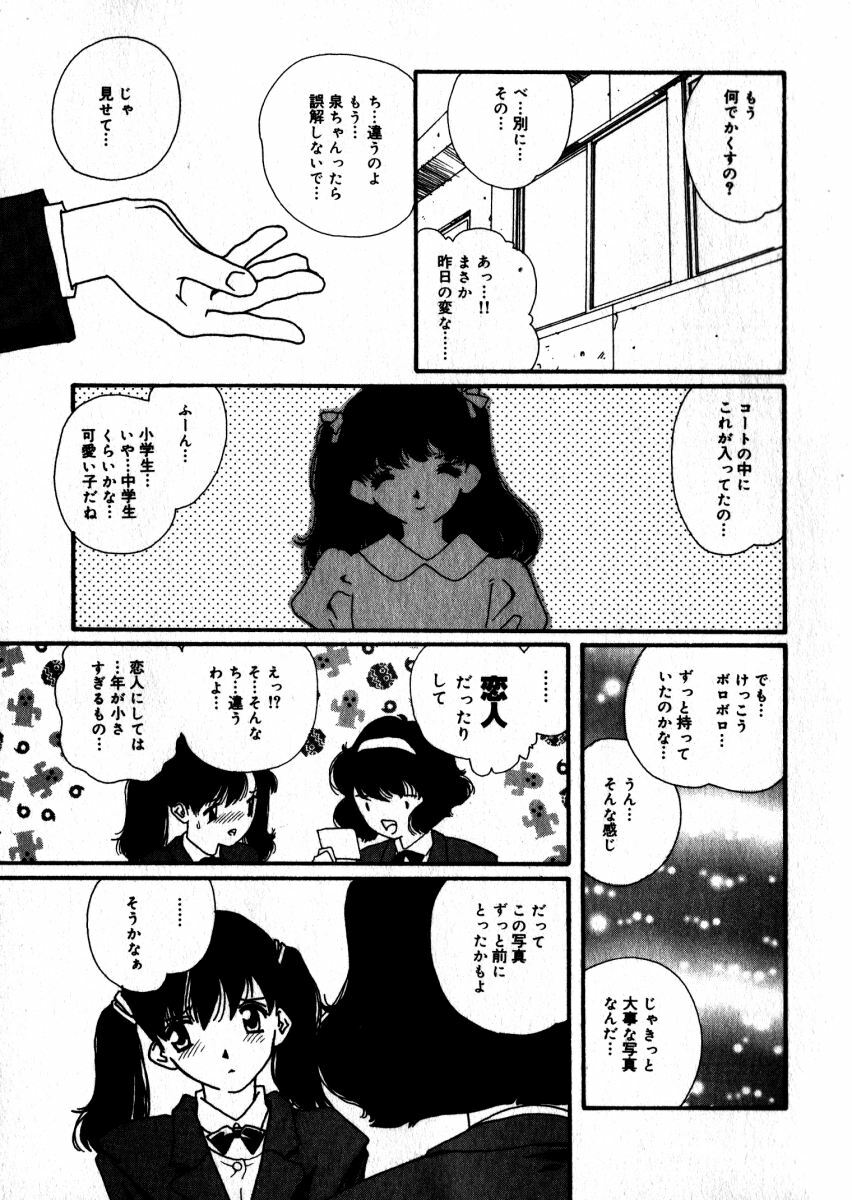 [Kaori Matsubara] Sweet skill page 112 full