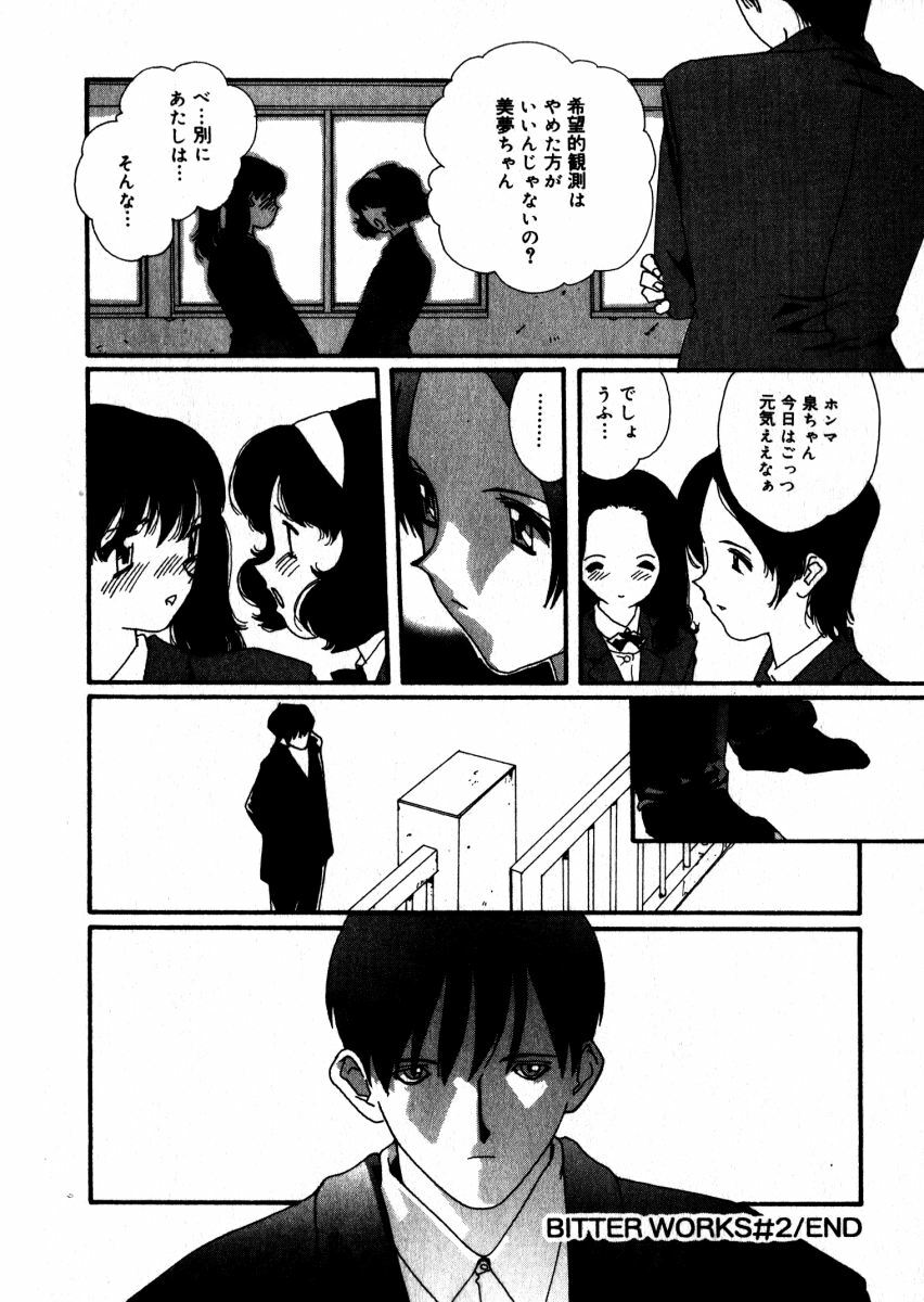 [Kaori Matsubara] Sweet skill page 113 full