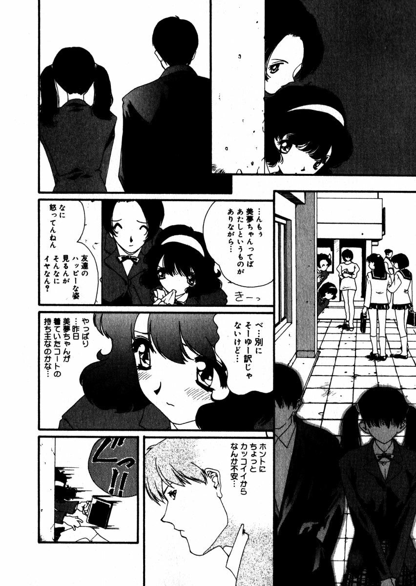[Kaori Matsubara] Sweet skill page 115 full