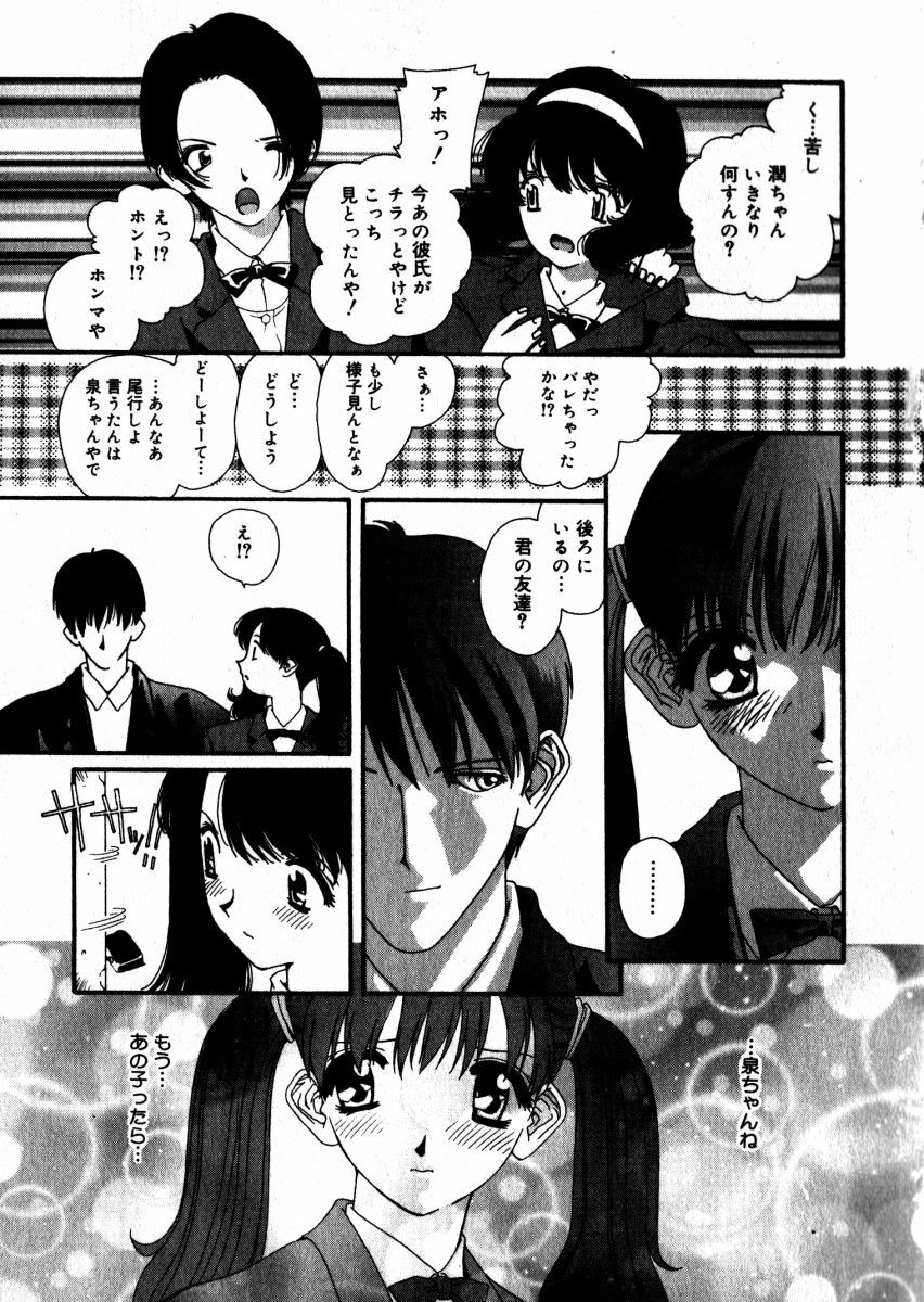 [Kaori Matsubara] Sweet skill page 116 full