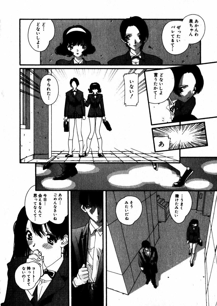 [Kaori Matsubara] Sweet skill page 117 full