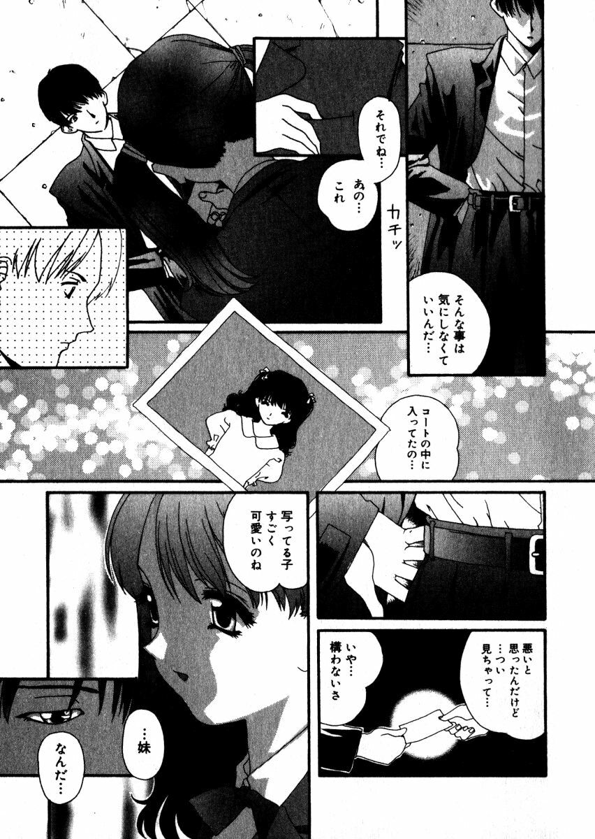 [Kaori Matsubara] Sweet skill page 118 full