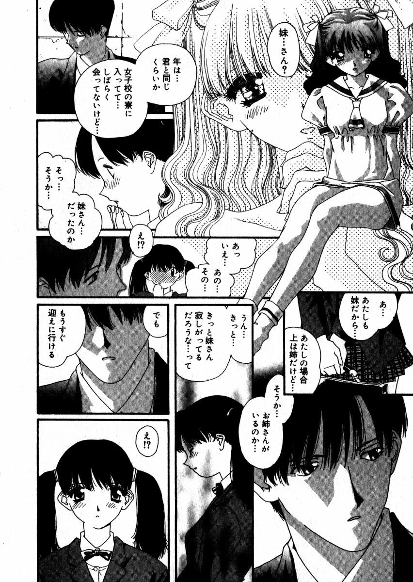 [Kaori Matsubara] Sweet skill page 119 full