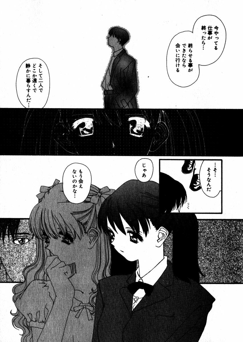 [Kaori Matsubara] Sweet skill page 120 full