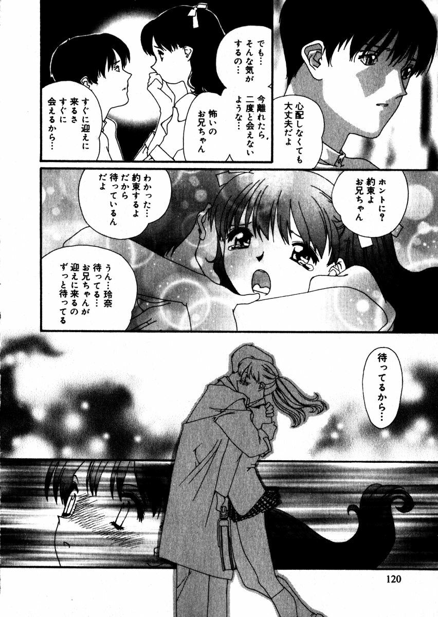[Kaori Matsubara] Sweet skill page 121 full