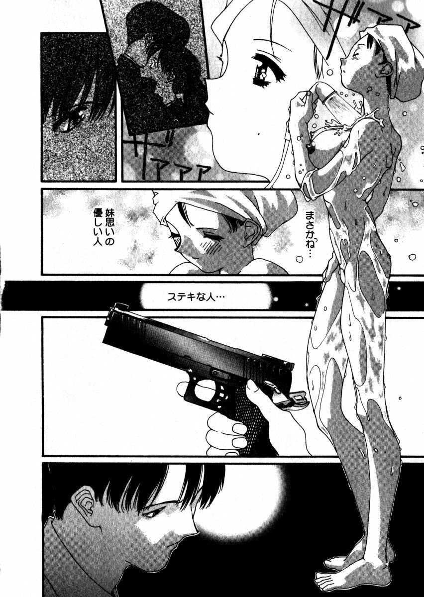[Kaori Matsubara] Sweet skill page 123 full