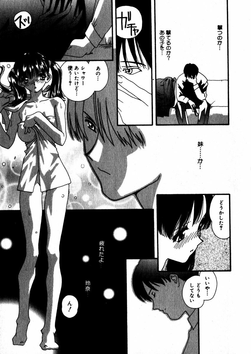 [Kaori Matsubara] Sweet skill page 124 full