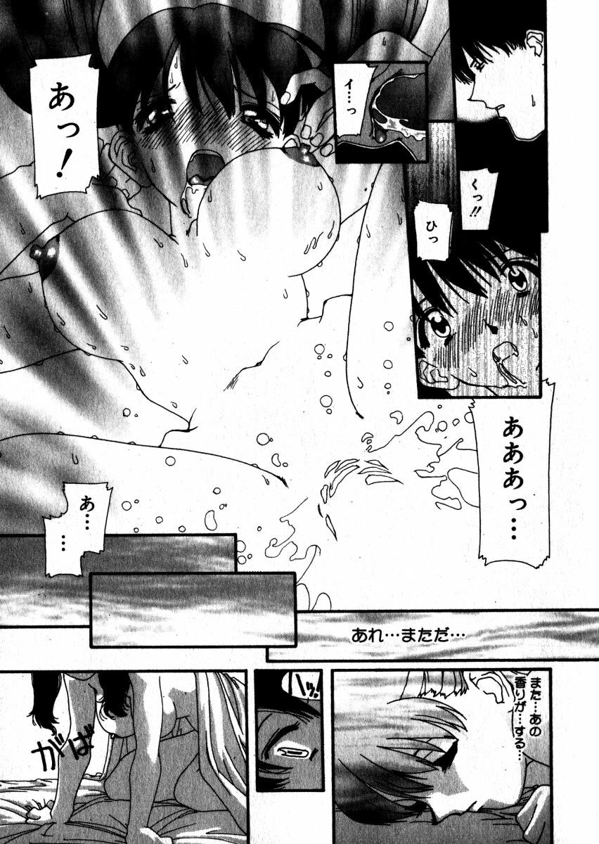 [Kaori Matsubara] Sweet skill page 128 full