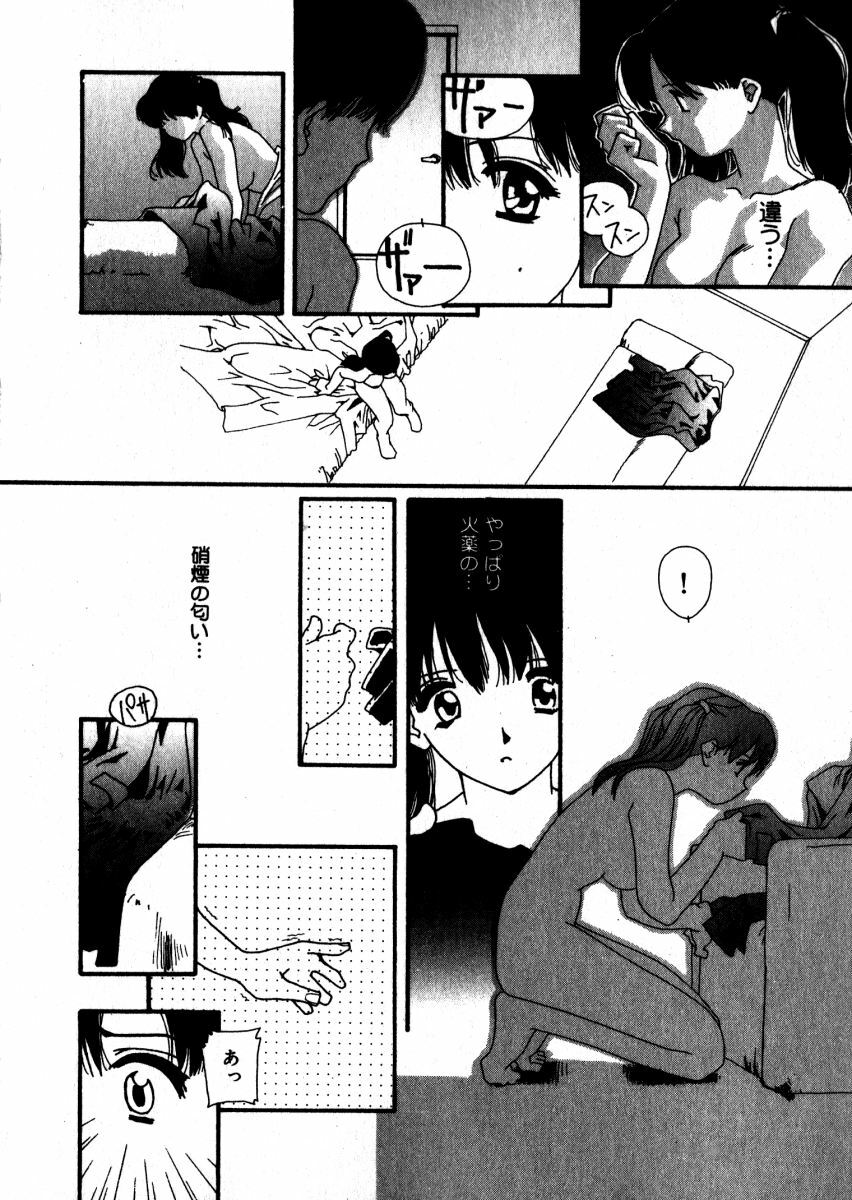 [Kaori Matsubara] Sweet skill page 129 full