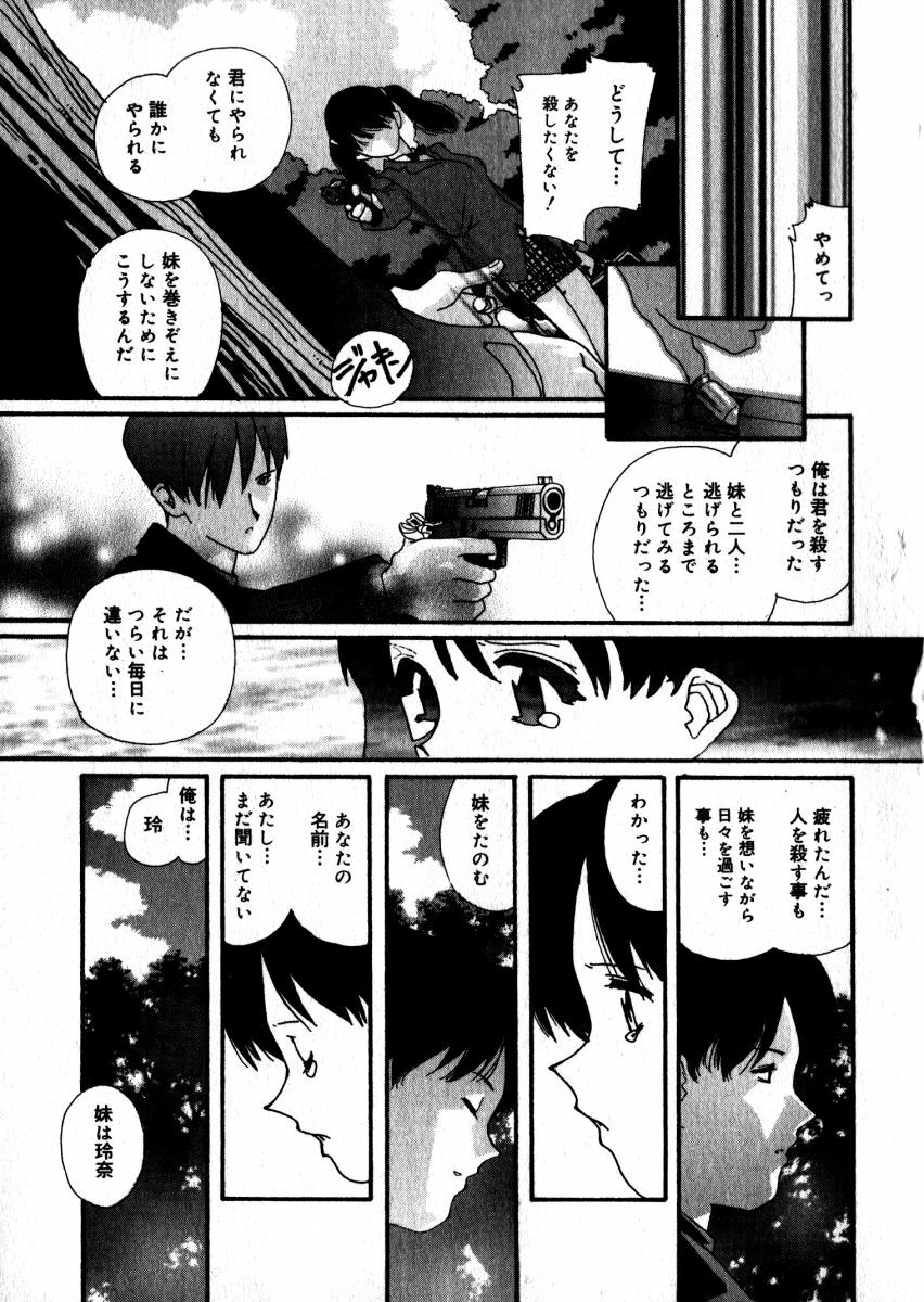 [Kaori Matsubara] Sweet skill page 132 full