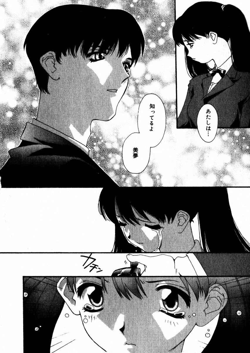 [Kaori Matsubara] Sweet skill page 133 full