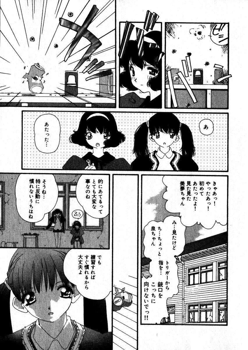 [Kaori Matsubara] Sweet skill page 138 full