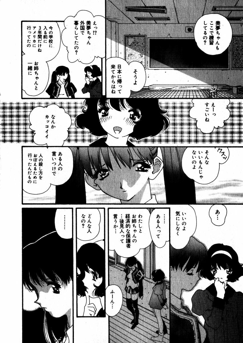 [Kaori Matsubara] Sweet skill page 139 full