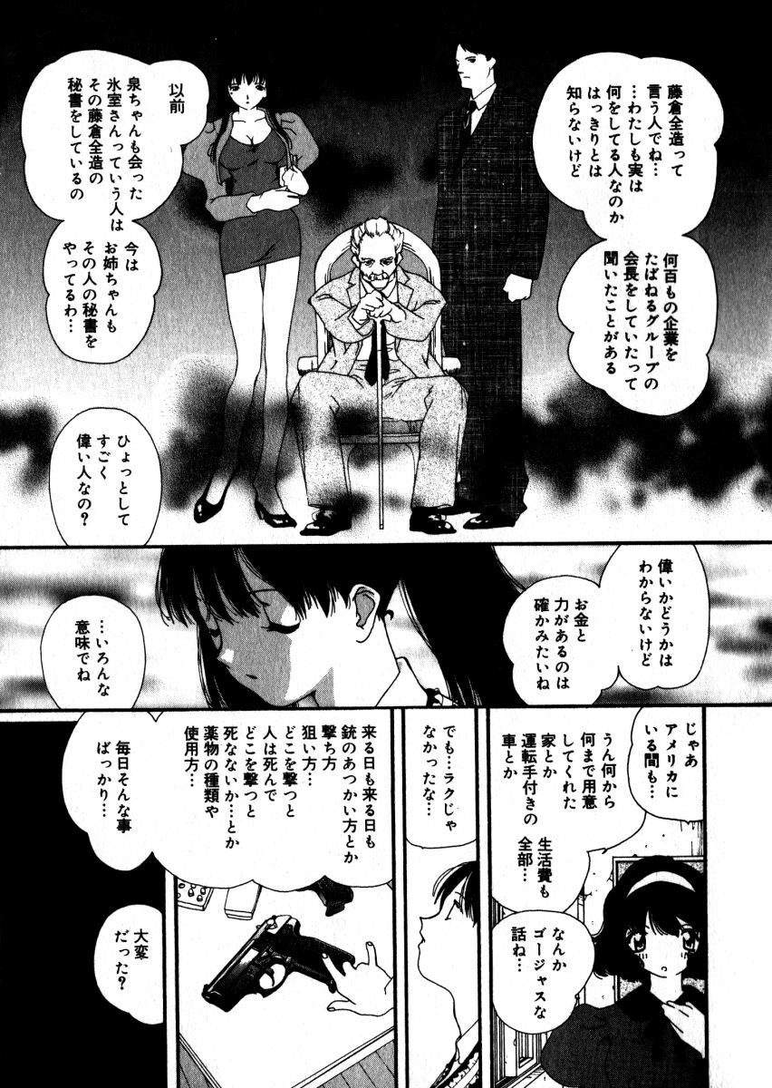 [Kaori Matsubara] Sweet skill page 140 full
