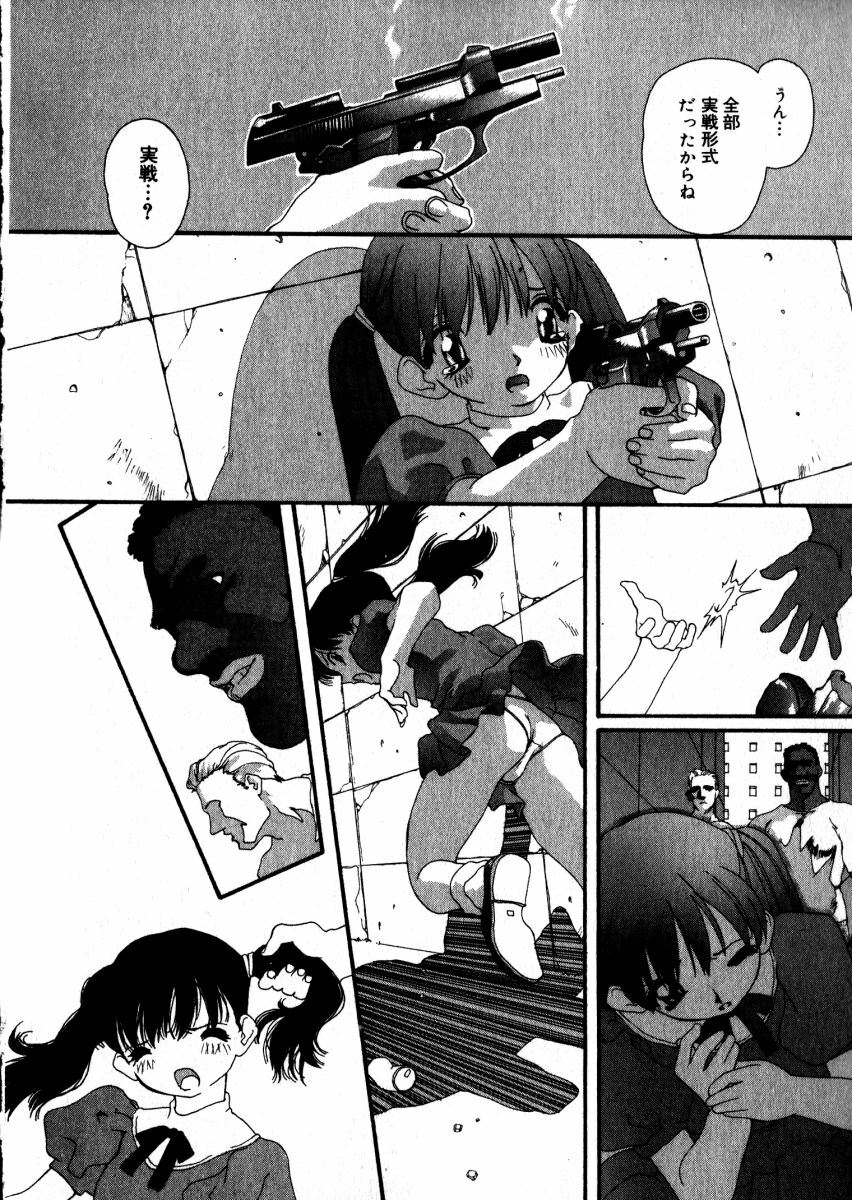[Kaori Matsubara] Sweet skill page 141 full