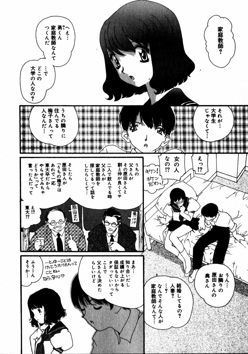 [Kaori Matsubara] Sweet skill page 153 full