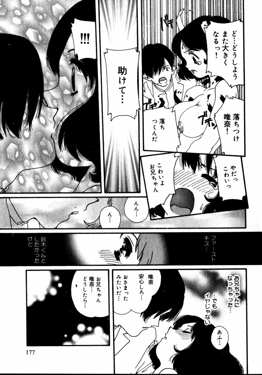 [Kaori Matsubara] Sweet skill page 178 full