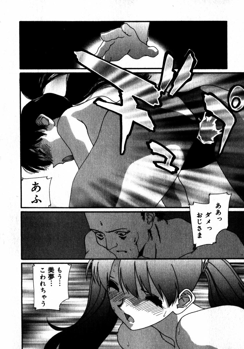 [Kaori Matsubara] Sweet skill page 85 full