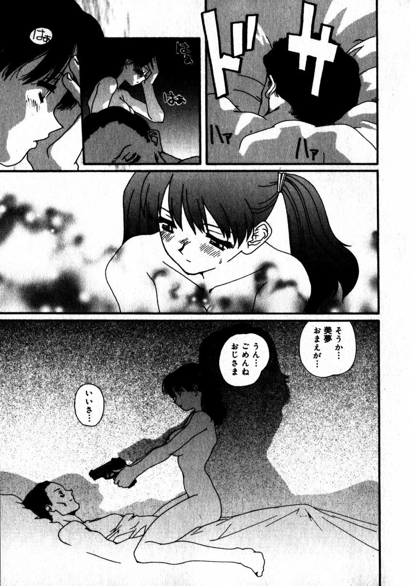 [Kaori Matsubara] Sweet skill page 90 full