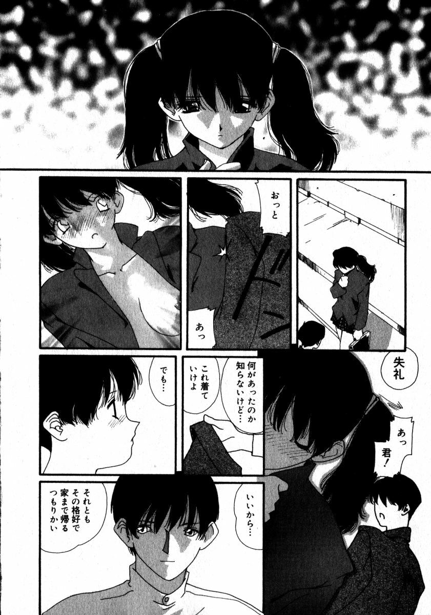 [Kaori Matsubara] Sweet skill page 91 full