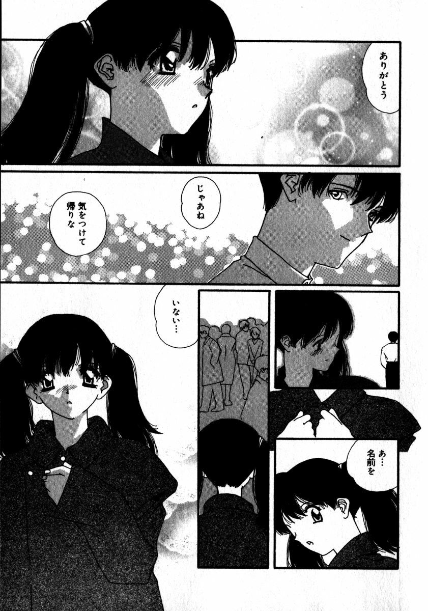 [Kaori Matsubara] Sweet skill page 92 full