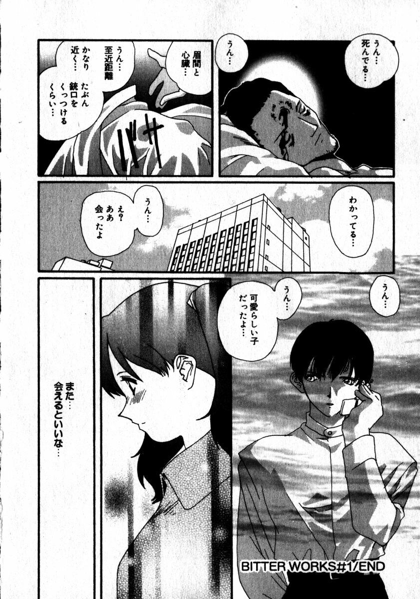 [Kaori Matsubara] Sweet skill page 93 full
