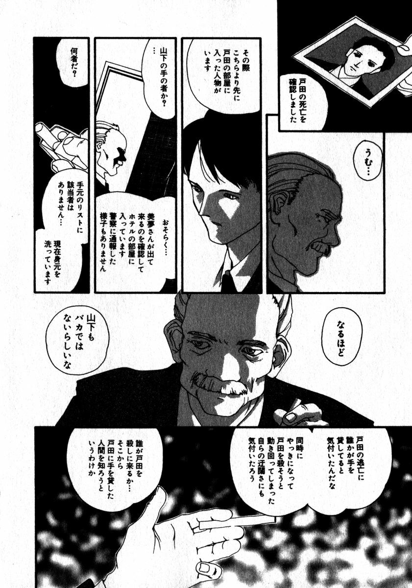 [Kaori Matsubara] Sweet skill page 95 full