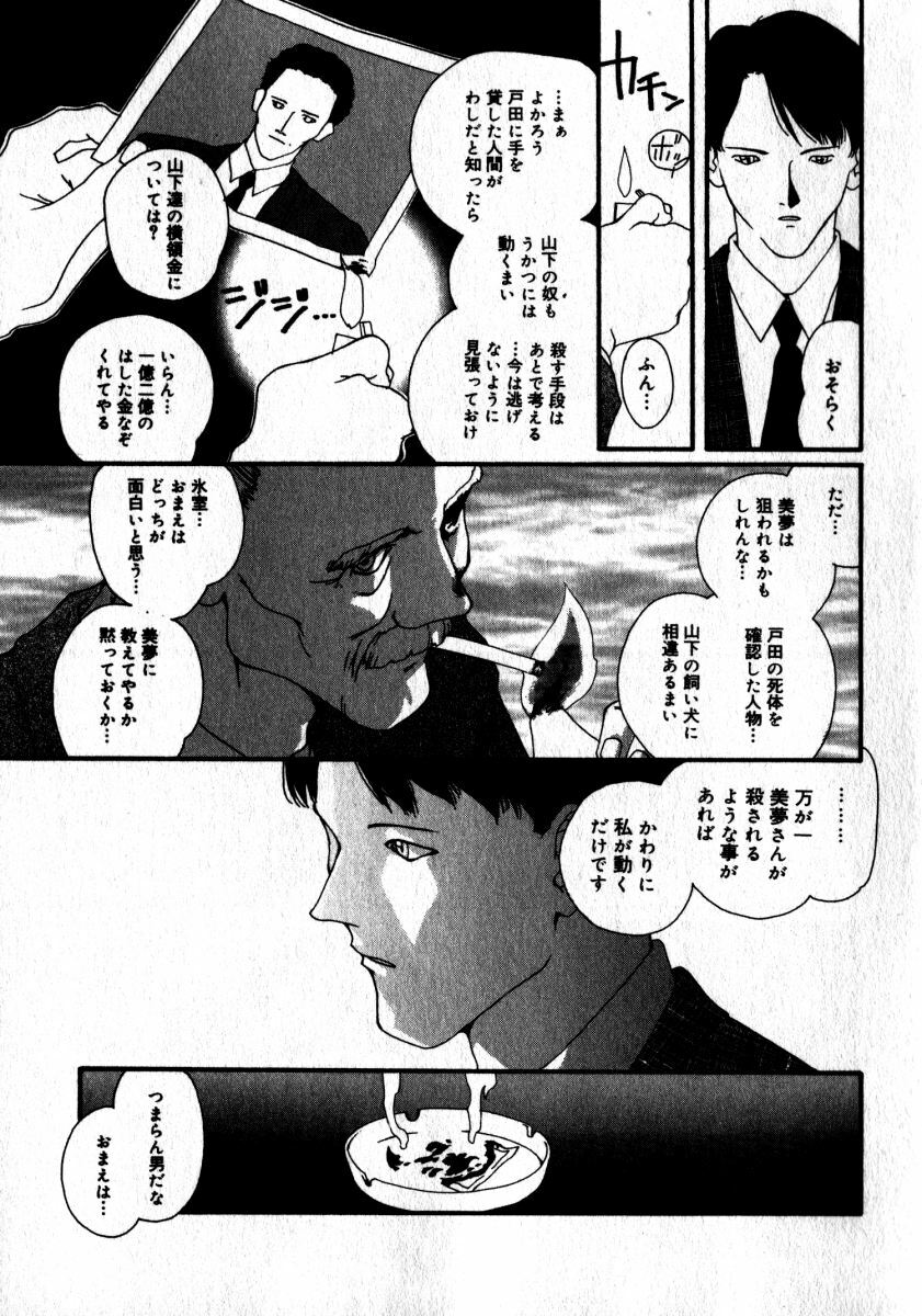[Kaori Matsubara] Sweet skill page 96 full