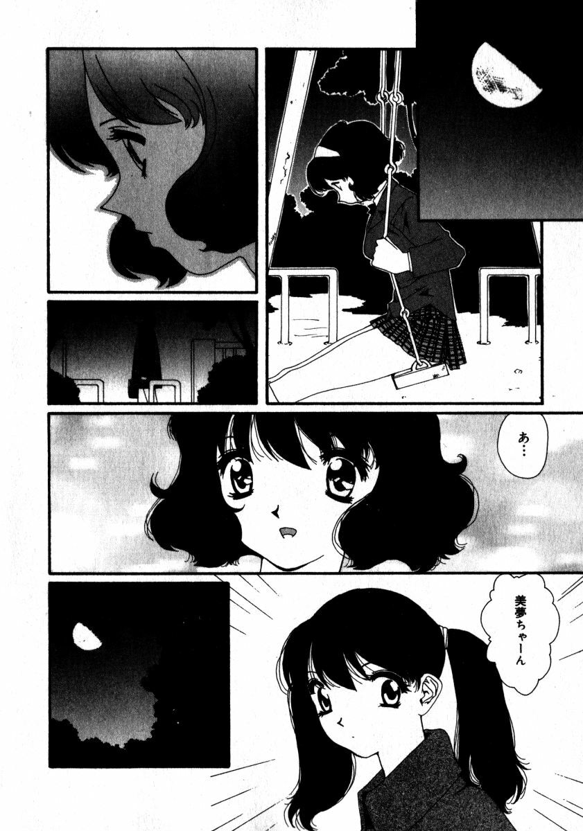 [Kaori Matsubara] Sweet skill page 97 full