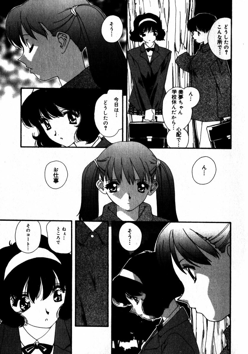 [Kaori Matsubara] Sweet skill page 98 full