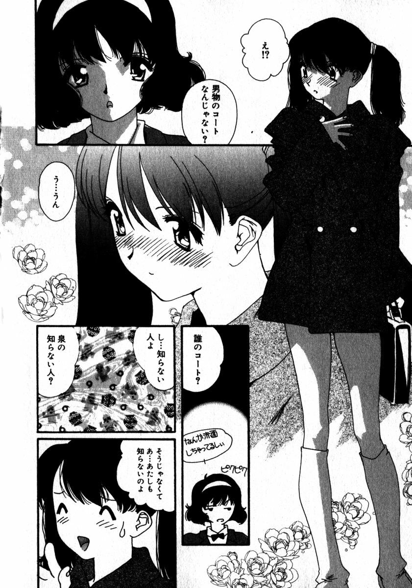 [Kaori Matsubara] Sweet skill page 99 full