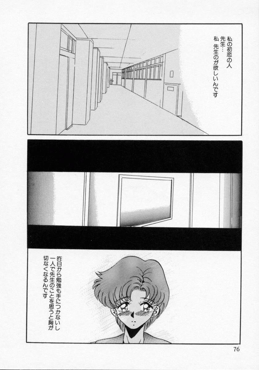 [Arino Hiroshi] Kachiku Reijyou page 78 full