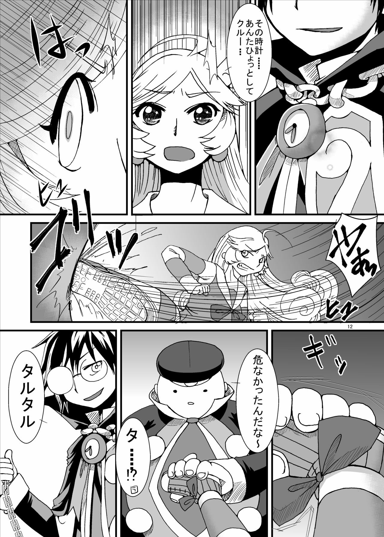 [Pintsize (Kouhaku, TKS)] Taina Rensa Fever Tsuu (Puyo Puyo) page 12 full