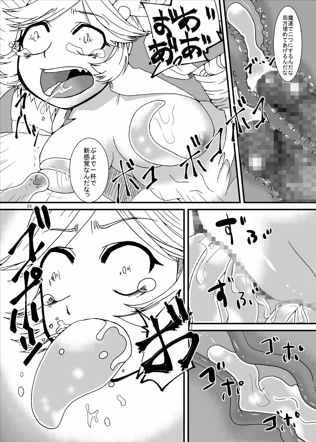 [Pintsize (Kouhaku, TKS)] Taina Rensa Fever Tsuu (Puyo Puyo) page 23 full
