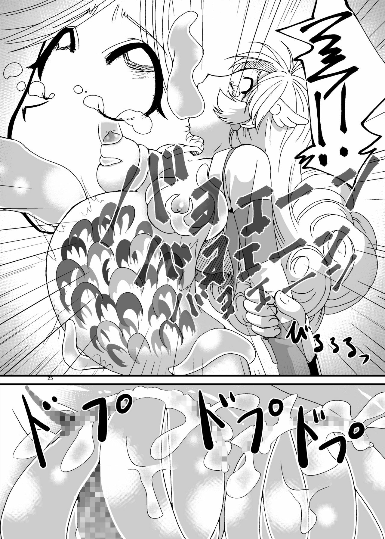 [Pintsize (Kouhaku, TKS)] Taina Rensa Fever Tsuu (Puyo Puyo) page 25 full