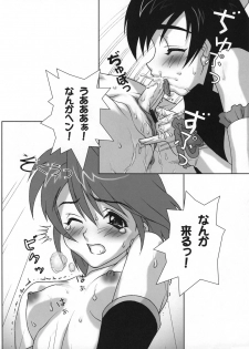 (C67) [Yorokobi No Kuni (JOY RIDE)] Yorokobi no Kuni vol.03 (Futari wa PreCure) - page 13