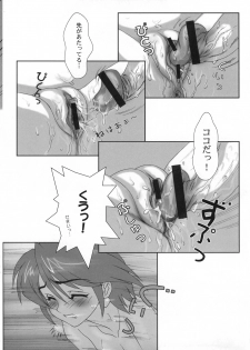 (C67) [Yorokobi No Kuni (JOY RIDE)] Yorokobi no Kuni vol.03 (Futari wa PreCure) - page 23