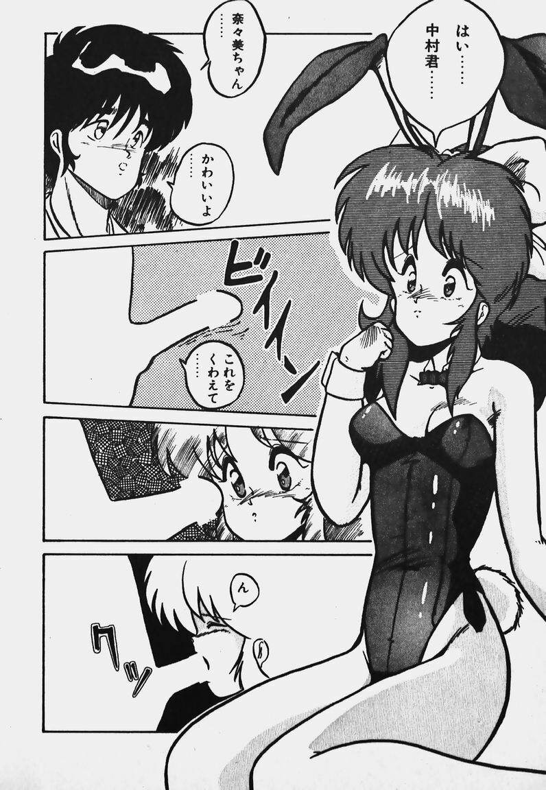 [Yaoichou Narimasu] Chotto H-Kibun! page 106 full