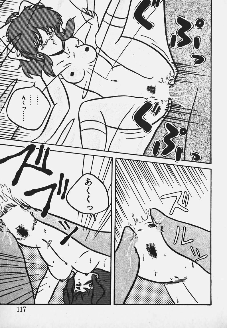 [Yaoichou Narimasu] Chotto H-Kibun! page 115 full