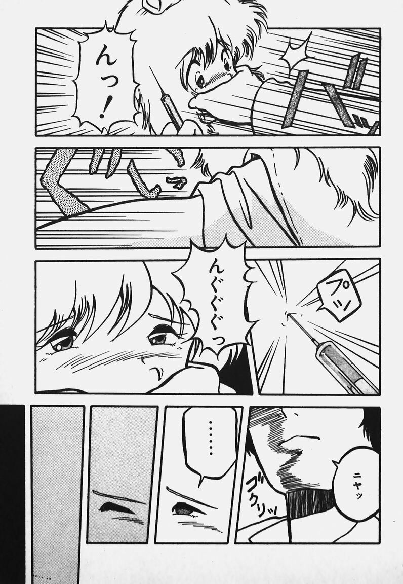 [Yaoichou Narimasu] Chotto H-Kibun! page 121 full