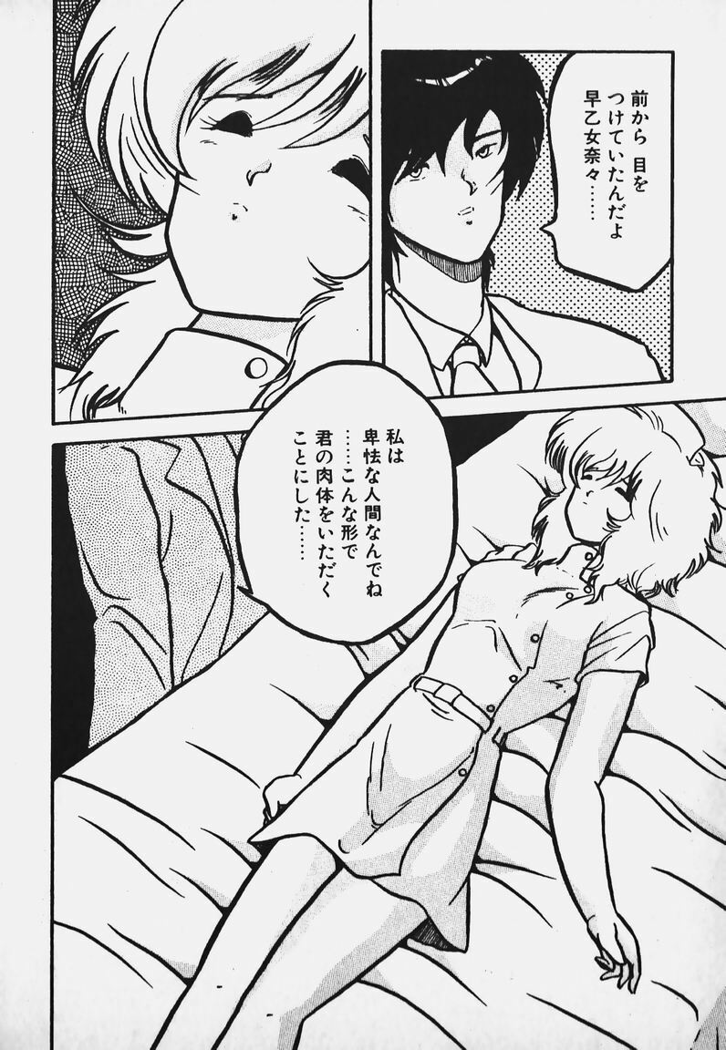 [Yaoichou Narimasu] Chotto H-Kibun! page 122 full