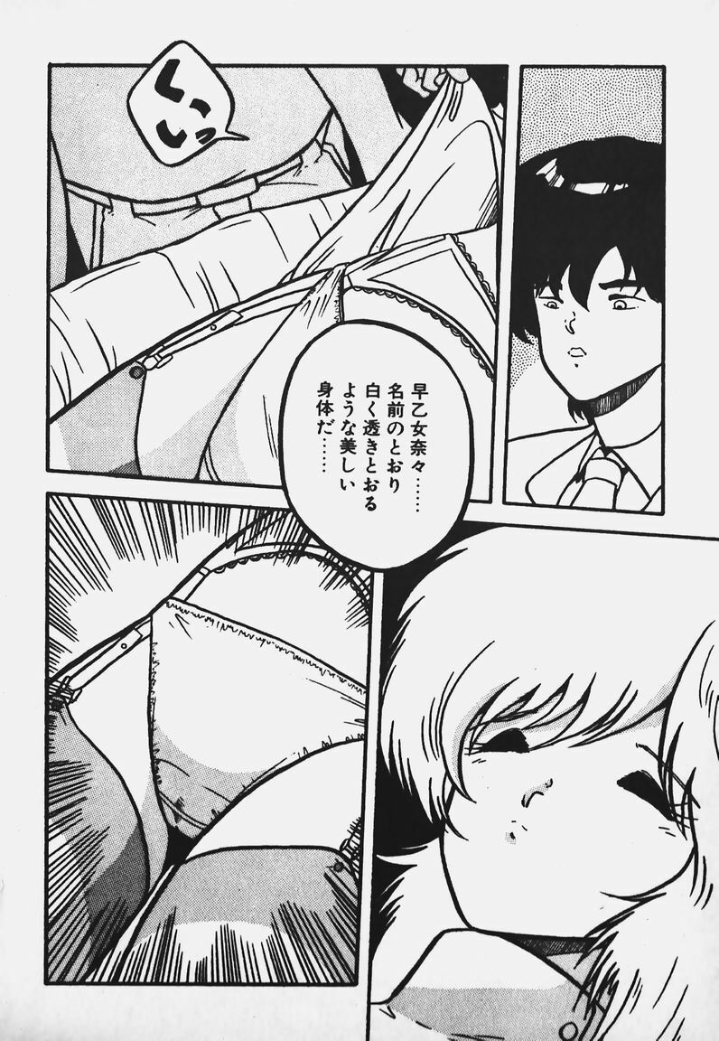 [Yaoichou Narimasu] Chotto H-Kibun! page 124 full