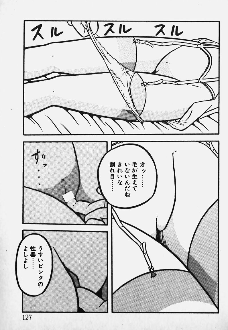 [Yaoichou Narimasu] Chotto H-Kibun! page 125 full