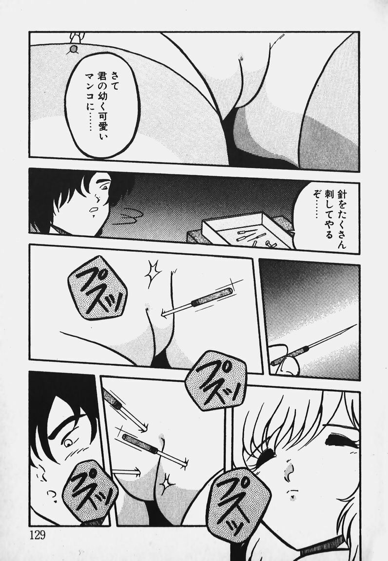 [Yaoichou Narimasu] Chotto H-Kibun! page 127 full