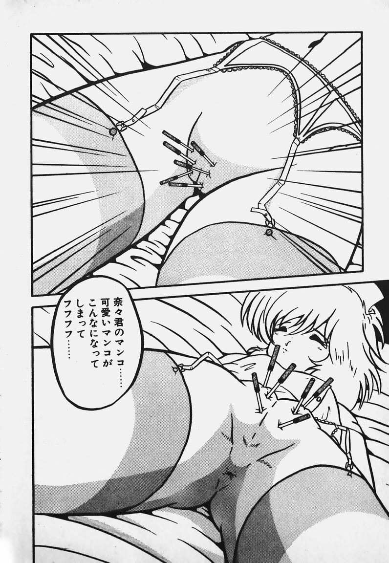 [Yaoichou Narimasu] Chotto H-Kibun! page 128 full